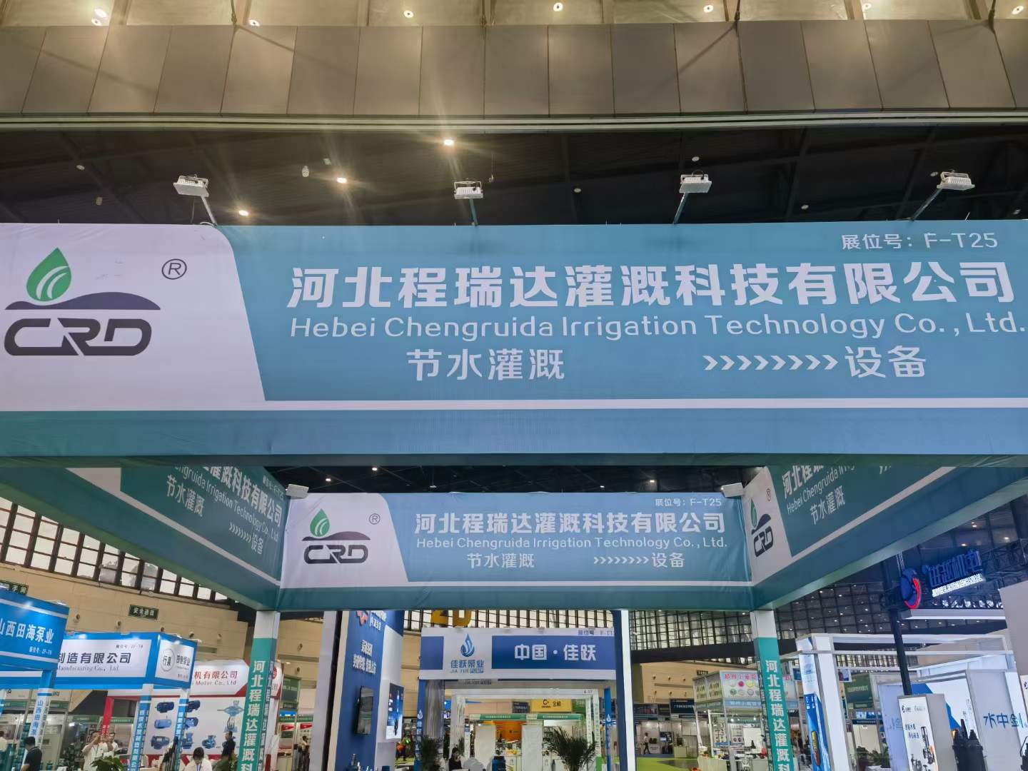 盐城河北程瑞达灌溉科技有限公司参加郑州国际五金展